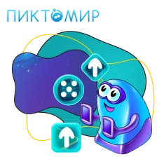 Пиктомир. Интуитивное программирование - КИБЕРшкола программирования для детей, компьютерные курсы для школьников, начинающих и подростков - KIBERone г. Красноярск